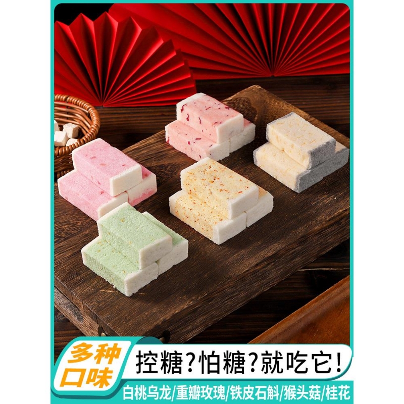 白桃乌龙芡实糕无蔗糖米糕茉莉龙井零食八珍早餐休闲糕点食品小吃