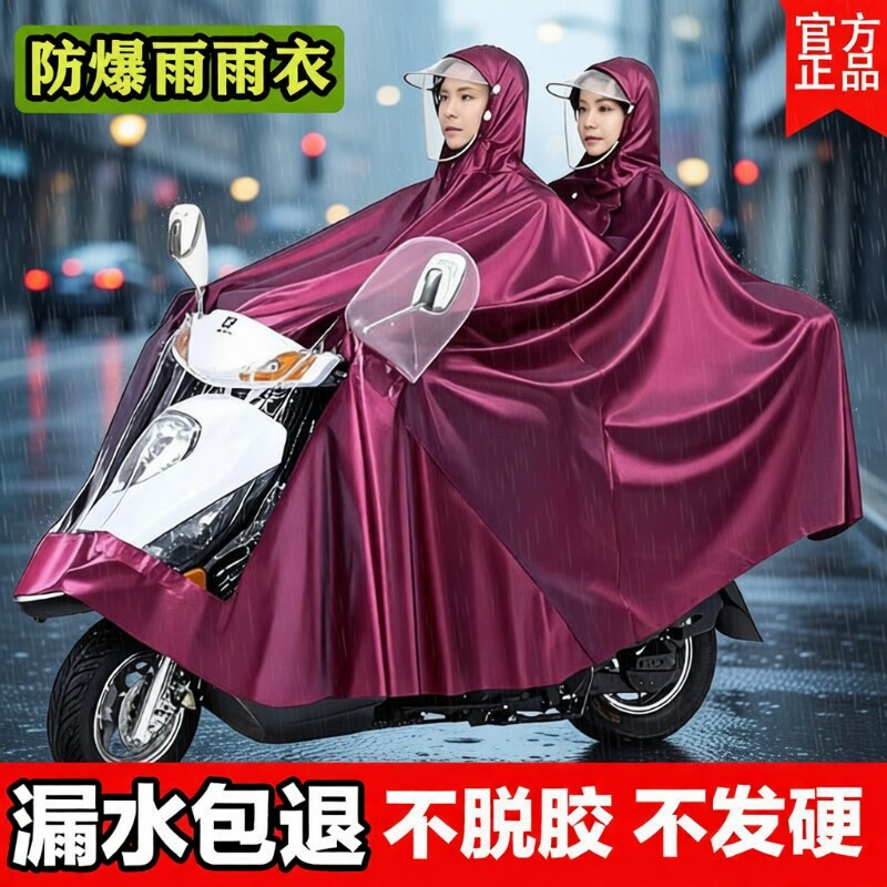 电瓶车雨衣女款摩托电动车专用加厚加大双人长款全身防暴雨雨披男