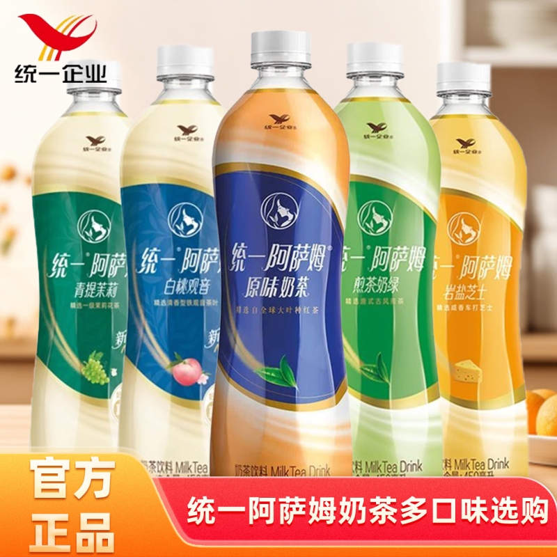 统一阿萨姆奶茶500ml口感丝滑休闲办公校园下午茶解馋独立装饮品