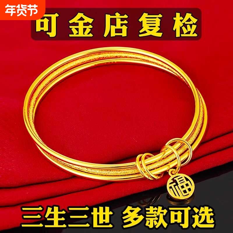新款三生三世手镯女仿真黄金正品实心越南沙金莲蓬多环高级感首饰