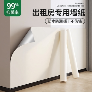 壁纸墙纸自粘防水防潮墙壁贴纸客厅卧室墙面遮丑墙贴白色贴纸瓷砖