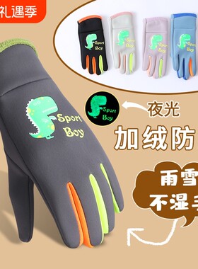 宝宝手套儿童秋冬季加绒保暖小学生男童加厚骑车防水户外骑行滑雪