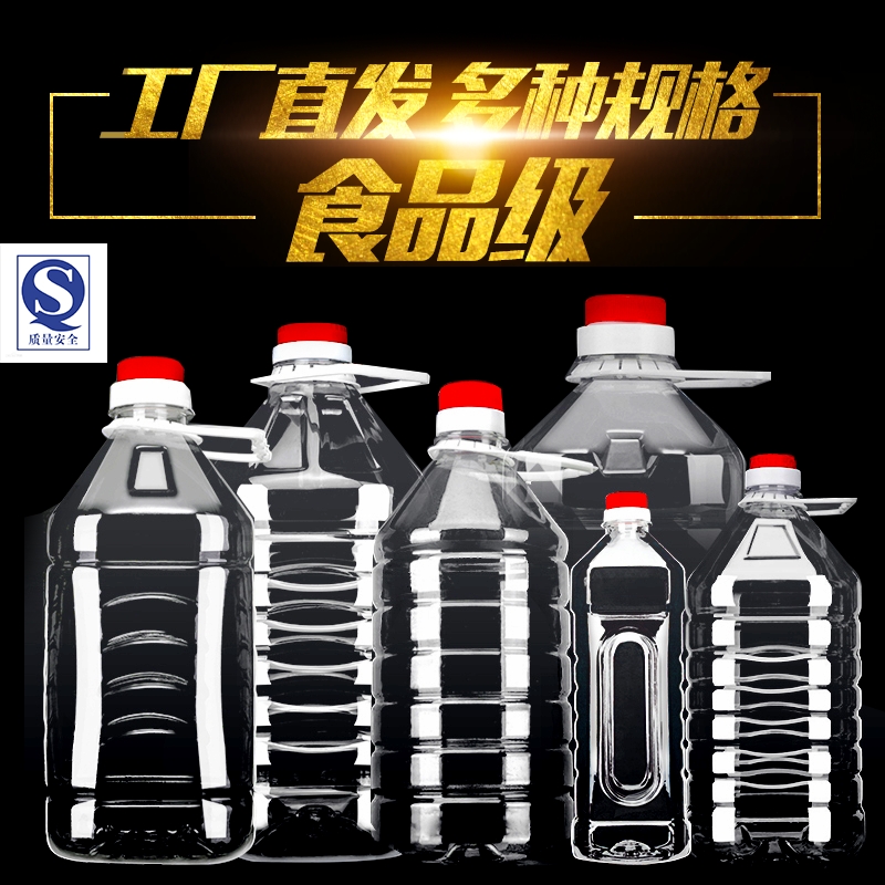 加厚10斤装食品级PET透明食用塑料油瓶油壶油桶白酒壶5L酒瓶酒