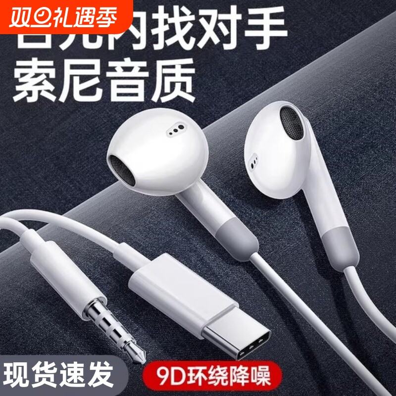 耳机有线原装正品半入耳式typec接口适用于oppo小米vivo华为安卓