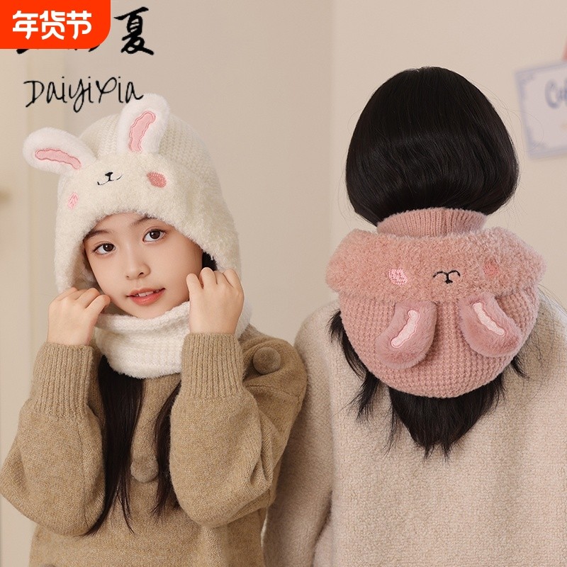 儿童帽子卡通可爱兔子耳朵套头帽冬季加绒保暖面罩围脖一体针织帽,童装/婴儿装/亲子装,帽子,淘宝优惠券,粉丝福利购,淘宝优惠卷