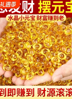 黄水晶小元宝摆件招财聚宝盆碎石