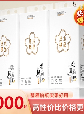 10提10000张家用悬挂式抽纸整箱餐巾纸巾擦手纸厨房纸巾批发厕纸