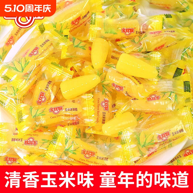 金丝猴玉米味硬糖水果糖喜糖儿童糖果结婚怀旧新年货零食童年散装
