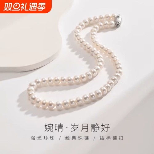 妈妈婆婆颈链天然淡水珍珠馒头形