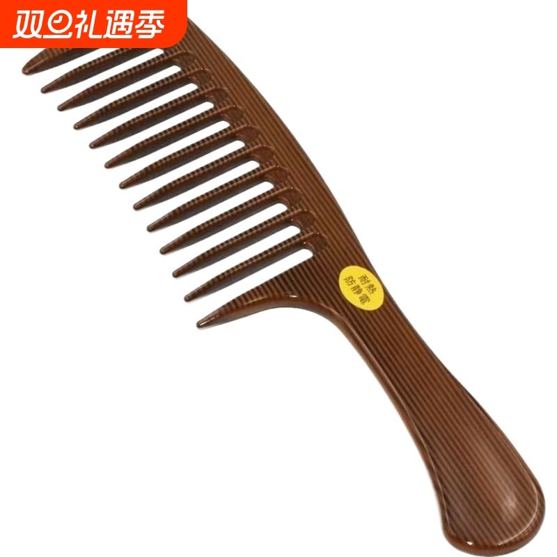 家用嘉美大齿宽齿梳子卷发宽齿头梳洗漱梳防静电美发蓬松便捷护理