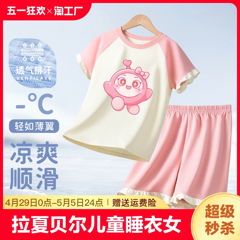 LaChapellekids家居服套装