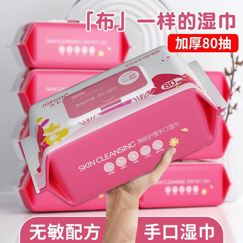80抽婴儿湿巾大包纯水湿巾宝宝幼儿手口专用家用实惠湿纸巾