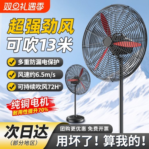 强力除甲醛落地风扇|千人加购