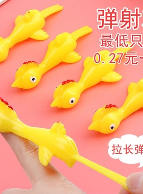 网红同款粘墙弹射小鸡的弹弓解压小玩具飞鸡手掌减压神器手指软胶