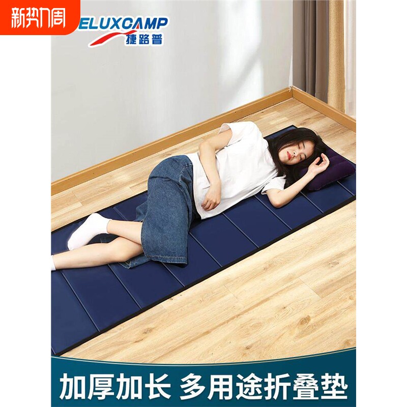 办公室午睡地垫单人睡觉垫子睡地打地铺神器户外家用便携式防潮垫