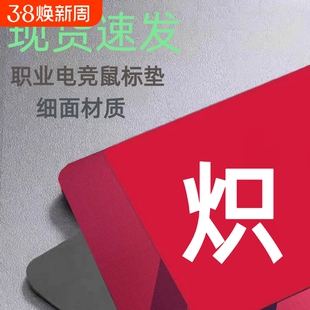 ZOWEI卓ZOWEI威游戏鼠标垫三代GSR炽2代萃HTR职业电竞吃鸡打瓦CS2