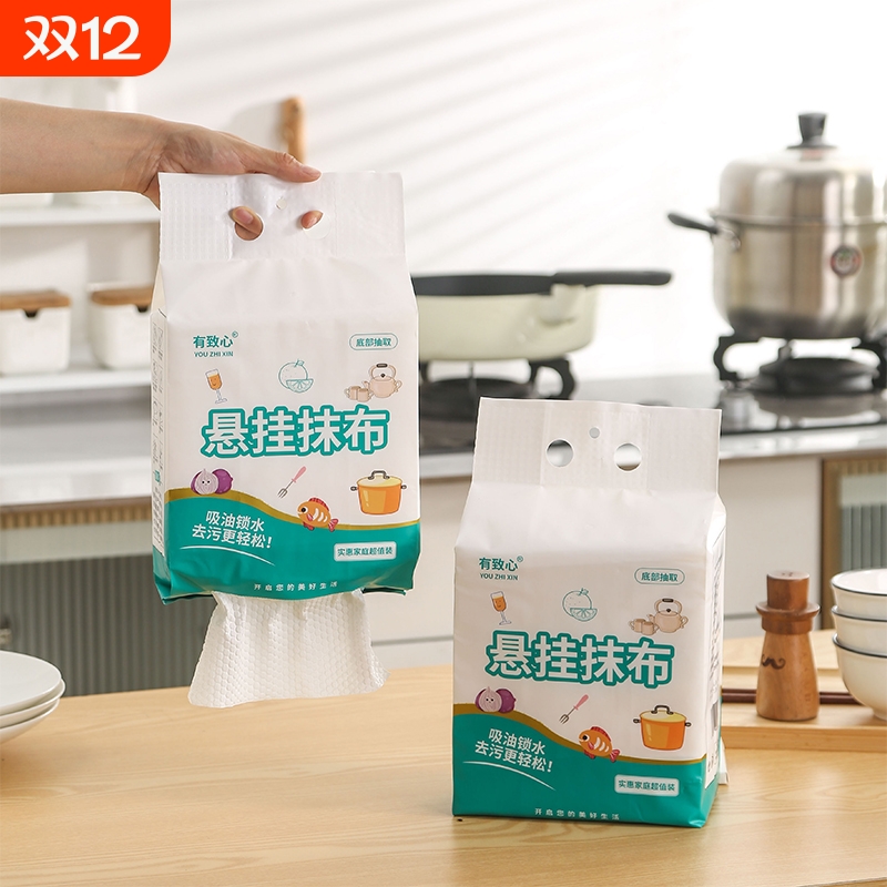 秒吸水一次性抹布有致心PP木浆