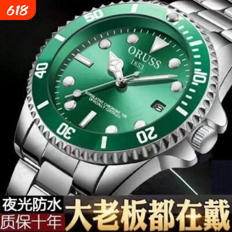 奥瑞时绿水鬼2020新款手表男士潮男表夜光防水学生运动潜水黑水怪