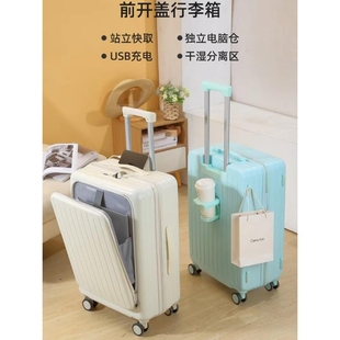 地平线8号旅行箱行李箱28寸大容量拉杆箱女20寸登机箱前置开口密