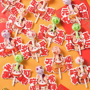 马年插卡棒棒糖奖励学生白桃水果味糖果送卡纸元 旦节礼物励志柚子