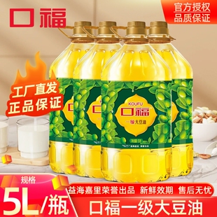 口福一级大豆油5L煎炒烹炸桶装 批发整箱新日期食用油 工厂直销