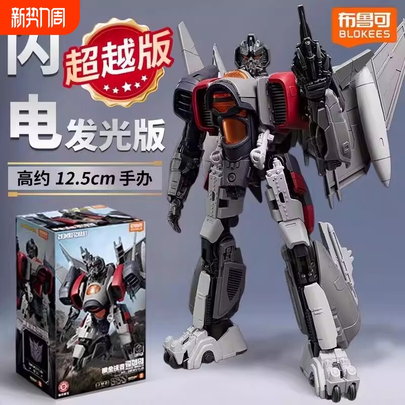 布鲁可正版变形金刚超越版积木玩具模型男孩人偶手办擎天柱大黄蜂