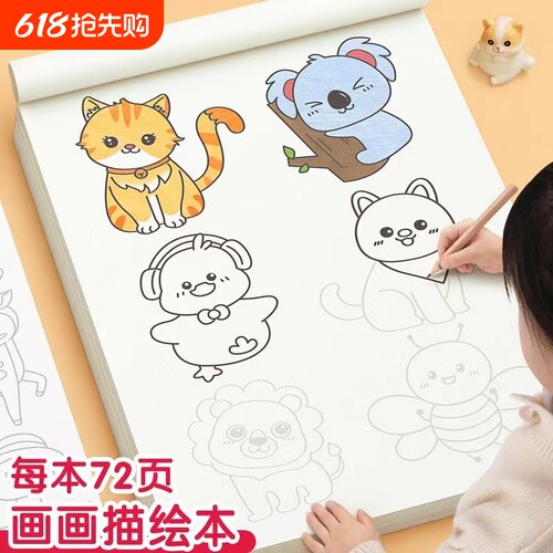 儿童素描涂色本入门|千人收藏