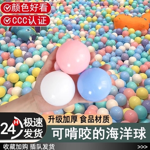 游乐场海洋球批发婴儿可啃咬彩色儿童波波球食品级加厚玩具球无毒