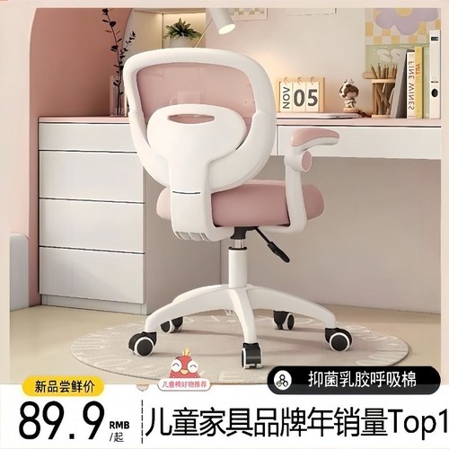 欧意果矫姿学习椅|超1.3万次加购