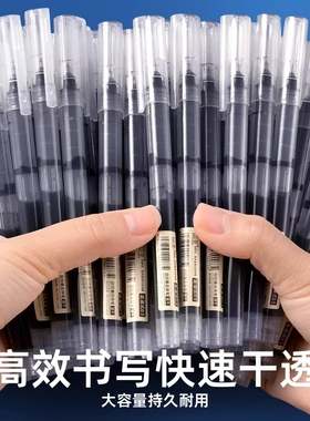 速干直液式走珠笔黑笔中性笔大容量黑色水笔0.5考试专用直液笔办公签字笔红刷题神器顺滑油性针管实用老师