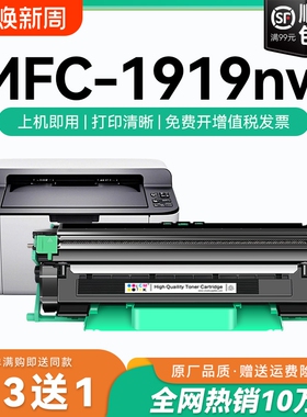 适用兄弟1919粉盒 兄弟1919NW硒鼓MFC-1919NW打印机墨盒 DR1035鼓架 TN1035晒鼓 墨粉 碳粉 brother硒鼓CMYK