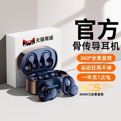 【一年充一次】真骨传导蓝牙耳机