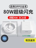 Подходит для зарядного устройства для вспышки Oppo мощностью 80 Вт, оригинальное супербыстрое зарядное устройство 65wreno8pro/findx5q Real Me gtneo3realme/k10pro, кабель для передачи данных мобильного телефона zjvj, подлинный смарт