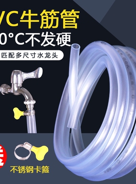 家用自来水管软管4分6分1寸透明牛筋管浇花洗车加厚塑料管防冻奈