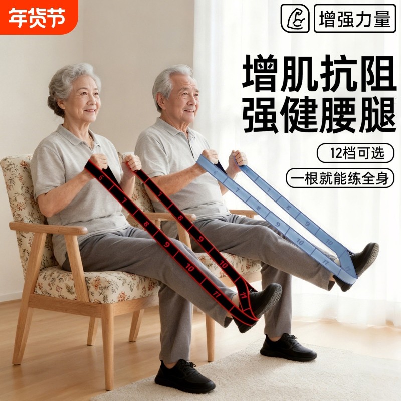 抗阻增肌数字阻力带中老年锻练腿拉伸弹力带大腿肌肉力量训练器材