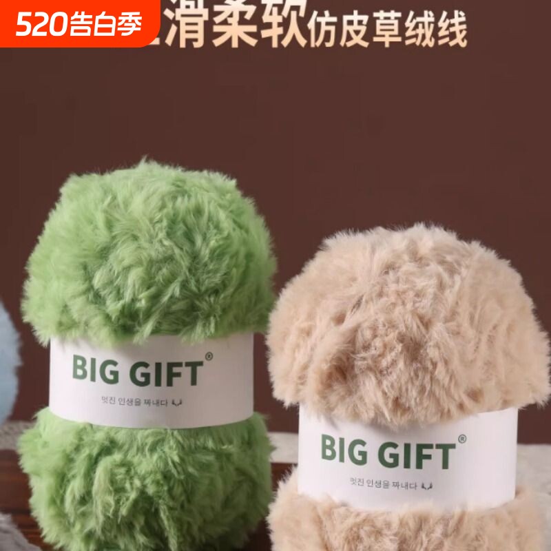 不丁手作皮毛纱线仿水貂绒皮草线钩织珊瑚绒围巾帽子材料粗毛线
