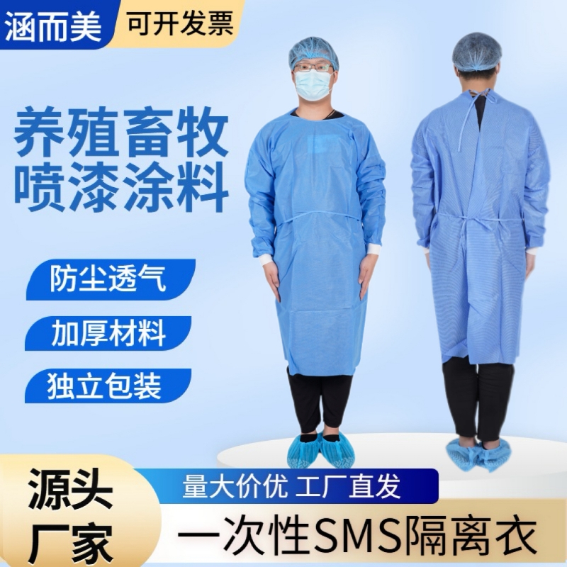 一次性SMS无纺布隔离衣防护服加厚连体防护工作服防油车间蓝色