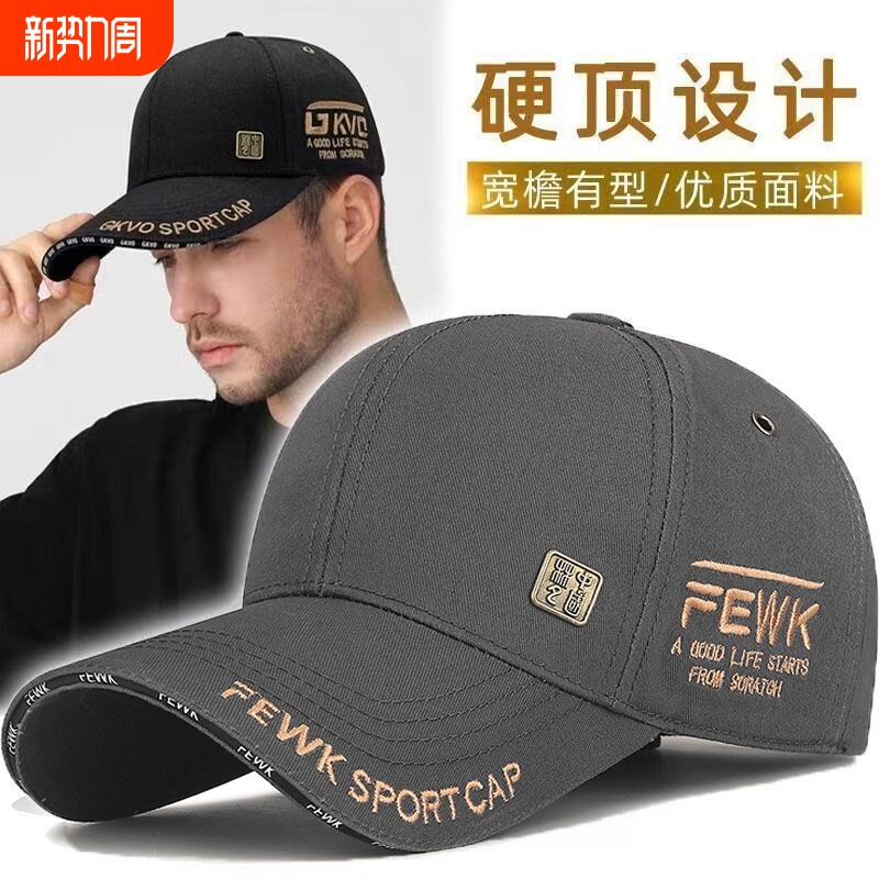 春秋男士帽子新款鸭舌帽硬顶潮牌棒球帽加大加深时尚户外大头显脸