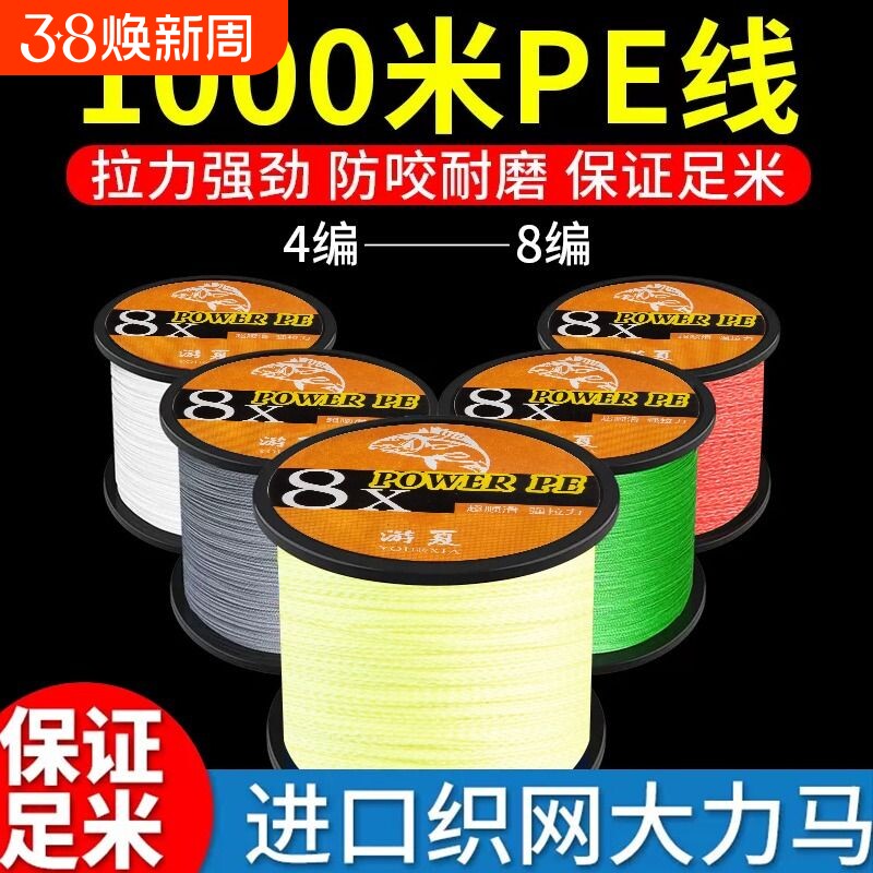 进口大力马鱼线主线1000路亚线专用pe线大马力织网线正品海钓原丝