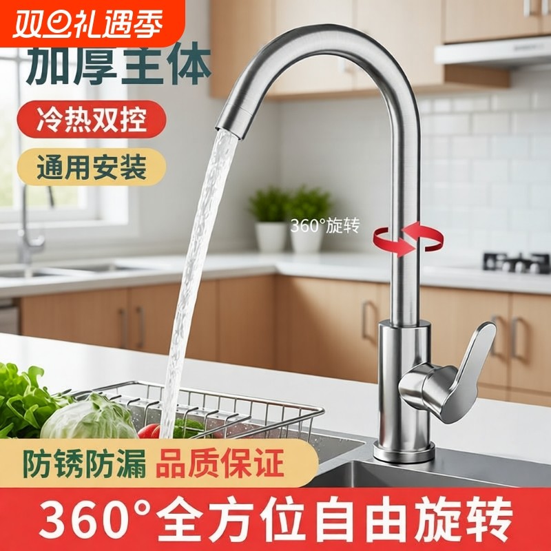 不锈钢厨房水龙头冷热水款家用防溅水二合一洗菜盆单冷洗手池洗碗