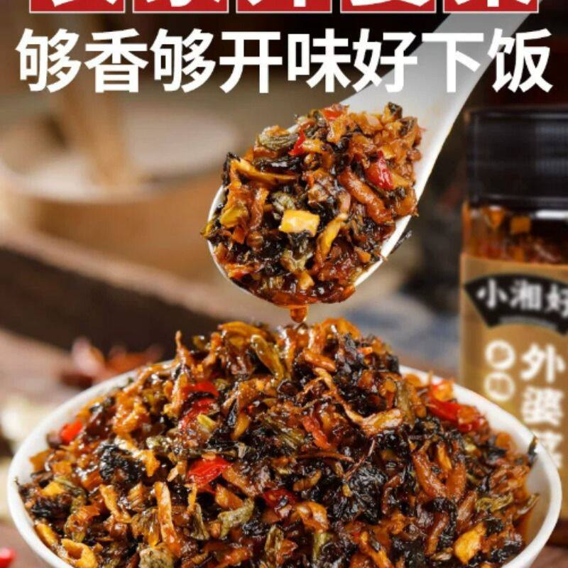 外婆菜下饭菜批发湖南特产湘西香辣菜咸菜农家自制瓶装
