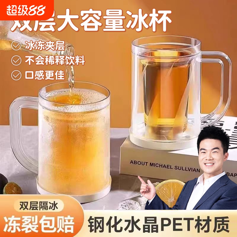 冰镇制冰杯夹层夏天冰镇杯啤酒杯创意水杯双层冰箱冷冻杯子冷饮杯