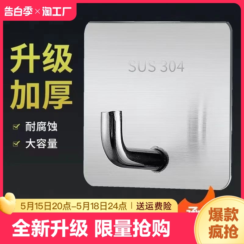 强力挂钩免打孔不锈钢称重粘胶门后挂衣钩子客厅厨房宿舍墙面粘钩