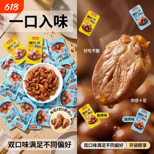 啃不佬鸡心烧烤香辣辣味即食卤味追剧零食解馋小包装休闲熟食好吃