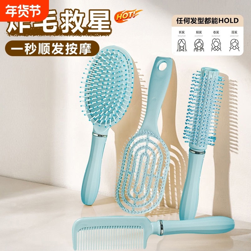 梳子家用气囊梳女发梳蓬松便携气垫梳蓝色四件套防静电卷发长发