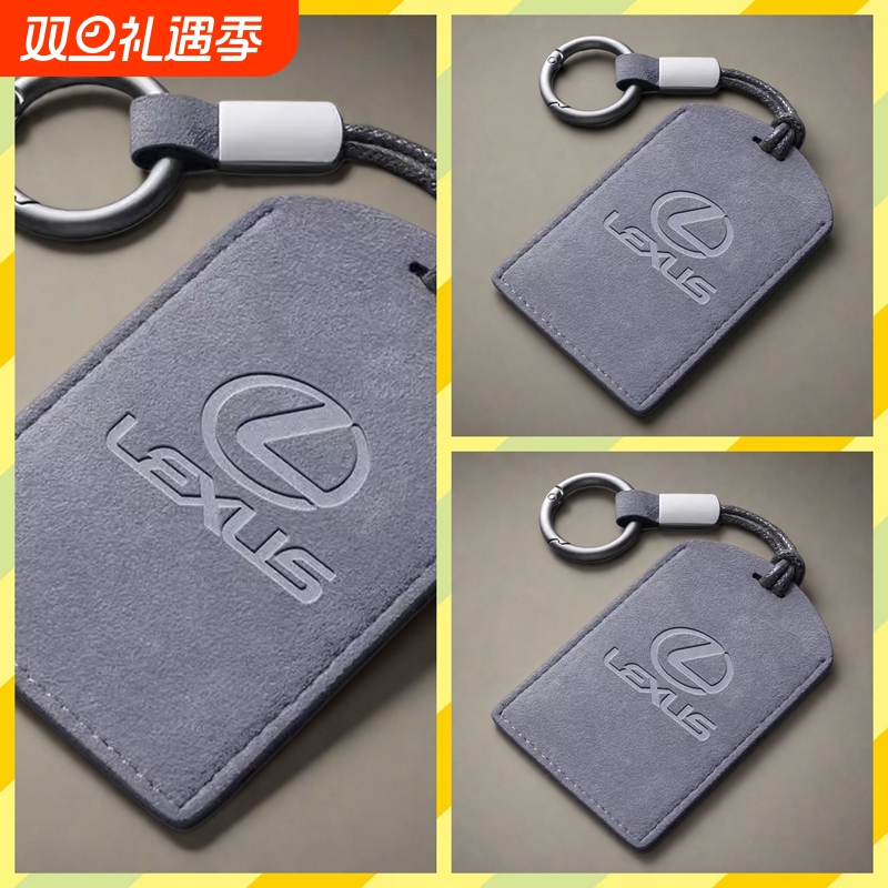 适用于雷克萨斯LX570卡片钥匙套LS500h卡包ES300h翻毛皮NFC卡包扣