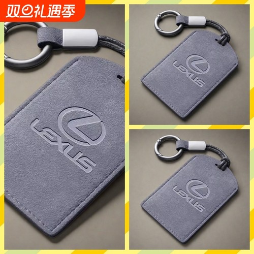 适用于雷克萨斯LX570卡片钥匙套LS500h卡包ES300h翻毛皮NFC卡包扣