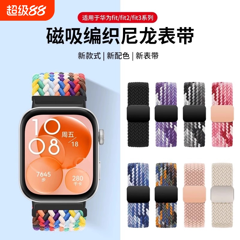 适用华为Watch FIT3手表带fit2新款编织磁吸腕表fit尼龙回环new智能运动三代手环男女式新款手链替换腕带