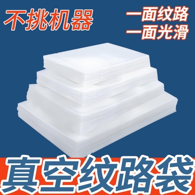 漏气包退纹路袋路逍遥工厂直销