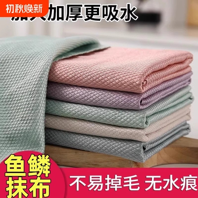 鱼鳞抹布擦玻璃无水印厨房专用懒人布吸水不掉毛不留痕渍毛巾水痕